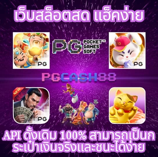 ทางเข้า เว็บ 789